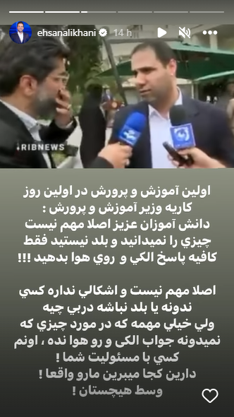 تیکه فوق سنگین احسان علیخانی به یک وزیر تیکه فوق سنگین احسان علیخانی به یک وزیر
