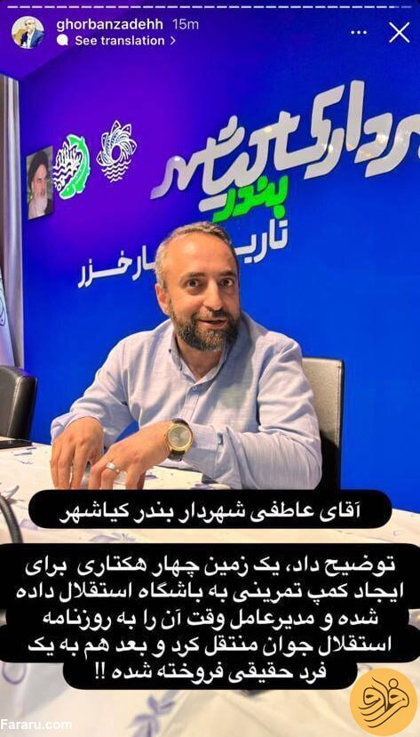 (عکس) ادعای وحشتناک دیگری علیه فتحاللهزاده؛ گم شدن زمین ۴ هکتاری! (عکس) ادعای وحشتناک دیگری علیه فتحاللهزاده؛ گم شدن زمین ۴ هکتاری!