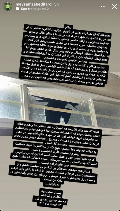 حمله افراد ناشناس به منزل زاهدیفرد حمله افراد ناشناس به منزل زاهدیفرد