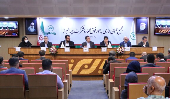 پیام تسلیت اعضای هیئت‌مدیره بانک به مناسبت سالروز ارتحال رهبر کبیر انقلاب