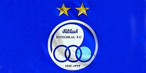 واکنش استقلال به حذف از آسیا واکنش استقلال به حذف از آسیا