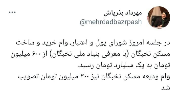 خبر وزیر راه و شهرسازی درباره وام نخبگان خبر وزیر راه و شهرسازی درباره وام نخبگان