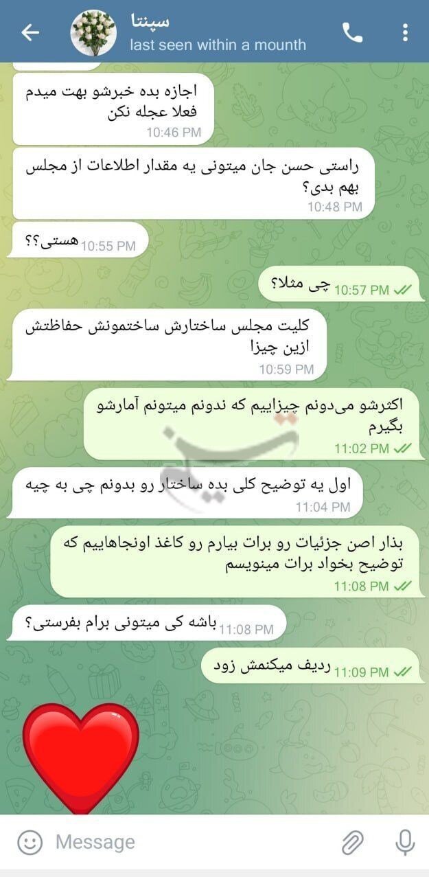 انتشار جزئیات جدید عملیات تروریستی داعش در مجلس برای اولین بار انتشار جزئیات جدید عملیات تروریستی داعش در مجلس برای اولین بار