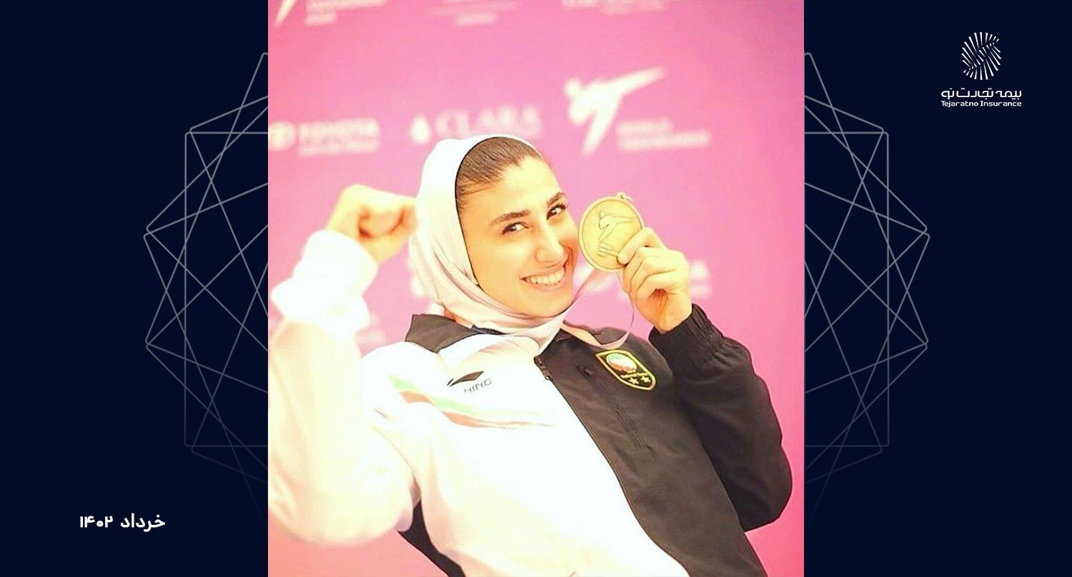 تکواندو کار بیمه تجارتنو قهرمان جهان شد تکواندو کار بیمه تجارتنو قهرمان جهان شد