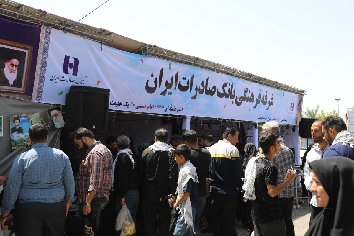 برپایی ایستگاه فرهنگی شهدای بانک صادرات ایران در مراسم سالروز ارتحال امام خمینی (ره) برپایی ایستگاه فرهنگی شهدای بانک صادرات ایران در مراسم سالروز ارتحال امام خمینی (ره)