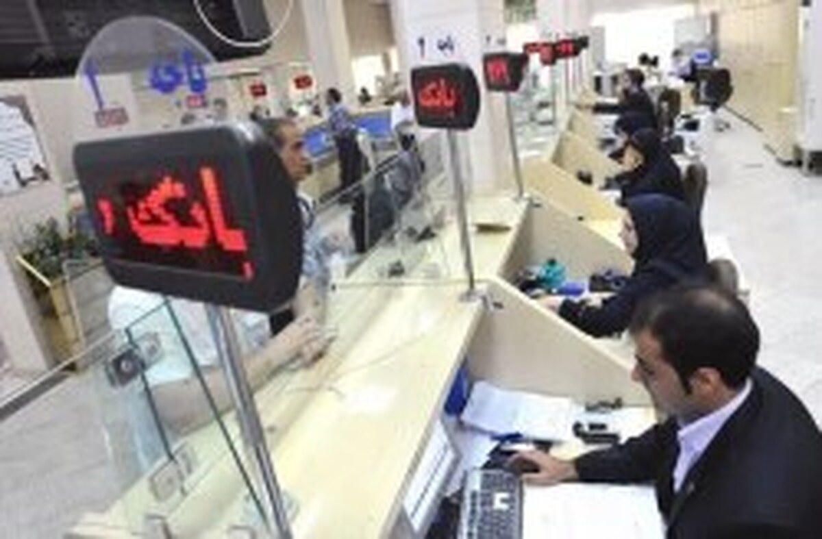 تغییر ساعت کاری بانکها و موسسات مالی و اعتباری کیش در ایام پرمصرف سال ۱۴۰۲ تغییر ساعت کاری بانکها و موسسات مالی و اعتباری کیش در ایام پرمصرف سال ۱۴۰۲