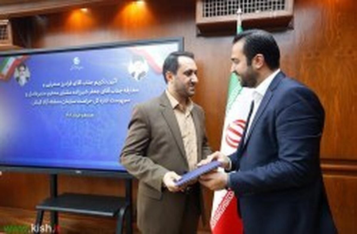 معارفه مشاور مدیرعامل و سرپرست جدید اداره کل حراست سازمان منطقه آزاد کیش معارفه مشاور مدیرعامل و سرپرست جدید اداره کل حراست سازمان منطقه آزاد کیش