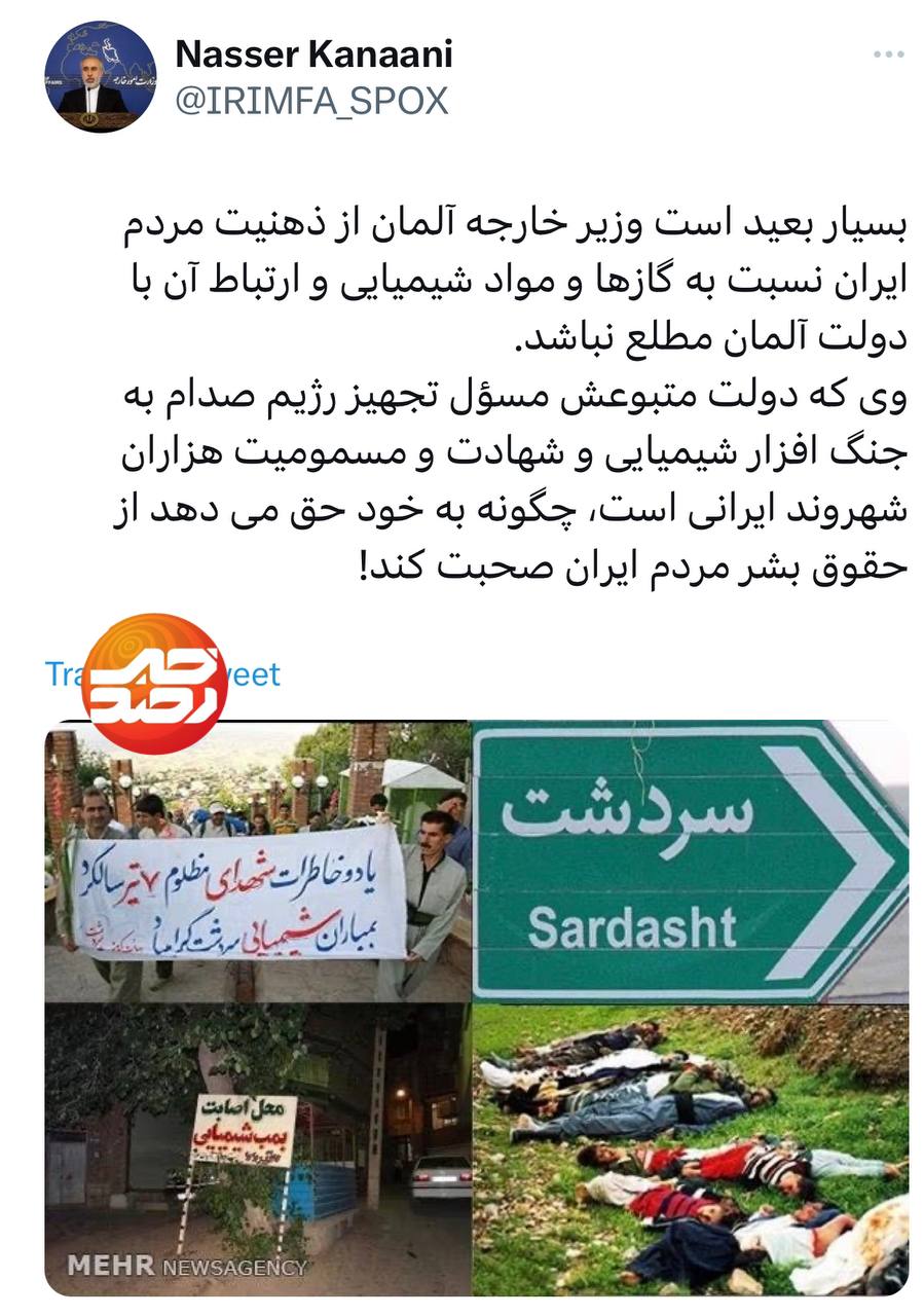 واکنش تاریخیِ سخنگوی وزارت خارجه کشورمان به اظهارات وزیر خارجه آلمان واکنش تاریخیِ سخنگوی وزارت خارجه کشورمان به اظهارات وزیر خارجه آلمان