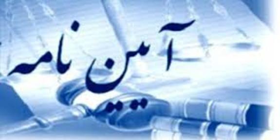 ابلاغ پرداخت تسهیلات ارزی و ریالی به طرح&zwnj;های دارای توجیه فنی و اقتصادی بر اساس آیین نامه اجرایی ماده (۱۲) قانون رفع موانع تولید رقابت پذیر و ارتقای نظام مالی کشور به شعب پست بانک ایران