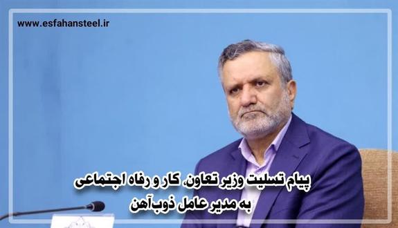 دکتر سید صولت مرتضوی وزیر تعاون، کار و رفاه اجتماعی دکتر سید صولت مرتضوی وزیر تعاون، کار و رفاه اجتماعی