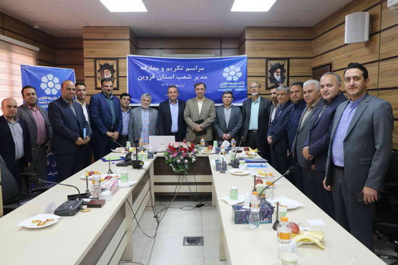 مدیر جدیدشعب بانک توسعه تعاون استان قزوین معرفی شد مدیر جدیدشعب بانک توسعه تعاون استان قزوین معرفی شد