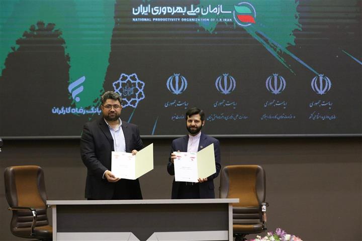 امضای تفاهمنامه همکاری سازمان تأمیناجتماعی و سازمان ملی بهرهوری امضای تفاهمنامه همکاری سازمان تأمیناجتماعی و سازمان ملی بهرهوری