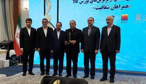 ذوب آهن اصفهان به عنوان برترین شرکت بورسی انتخاب شد ذوب آهن اصفهان به عنوان برترین شرکت بورسی انتخاب شد