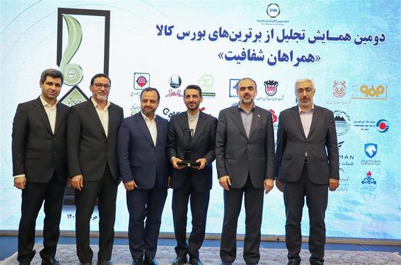 فولاد مبارکه به عنوان شرکت برتر بورسی در بخش تالار محصولات صنعتی ایران معرفی شد فولاد مبارکه به عنوان شرکت برتر بورسی در بخش تالار محصولات صنعتی ایران معرفی شد