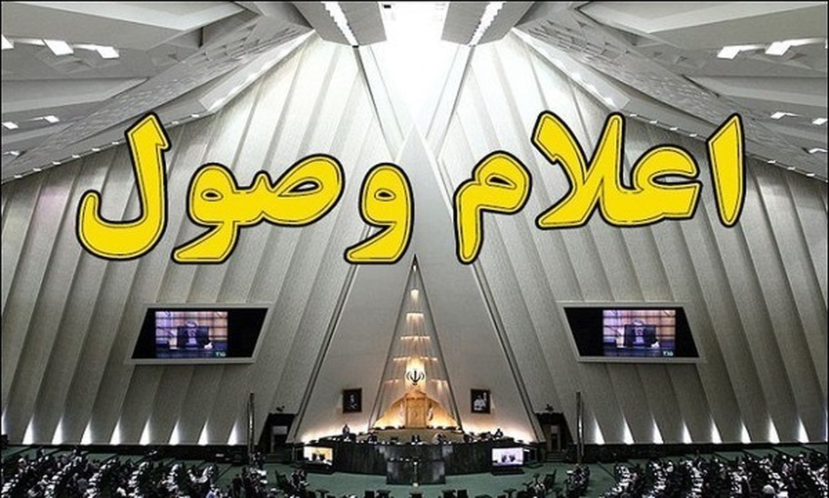 طرح اصلاح قانون خدمت سربازی اعلام وصول شد طرح اصلاح قانون خدمت سربازی اعلام وصول شد