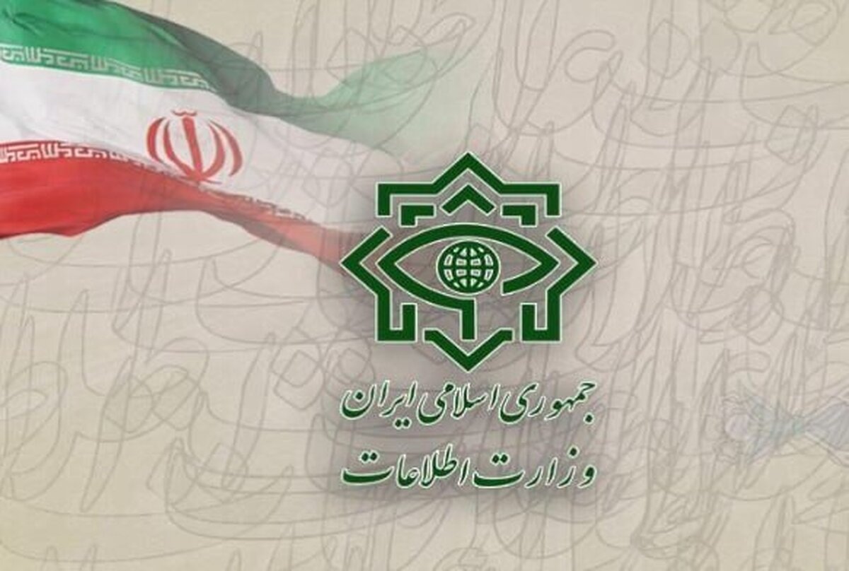 هشدار وزارت اطلاعات به شهروندان هشدار وزارت اطلاعات به شهروندان