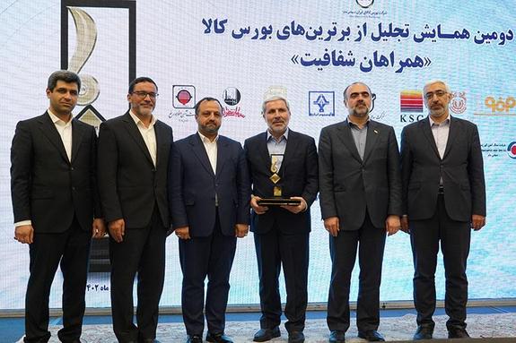 شرکت مس حائز مقام برتر در دومین همایش «تجلیل از برترینهای بورس کالا» شد شرکت مس حائز مقام برتر در دومین همایش «تجلیل از برترینهای بورس کالا» شد