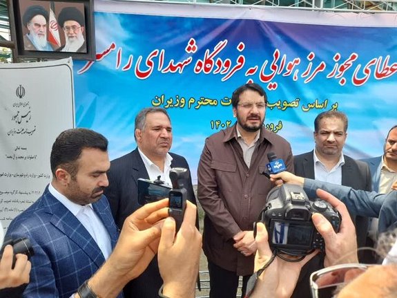 مجوز مرز هوایی برای فرودگاه شهدای رامسر مجوز مرز هوایی برای فرودگاه شهدای رامسر