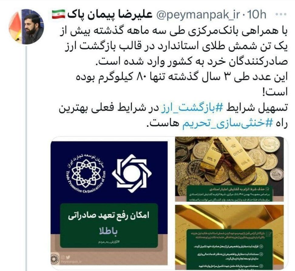 واردات یک تن شمش طلا به کشور واردات یک تن شمش طلا به کشور