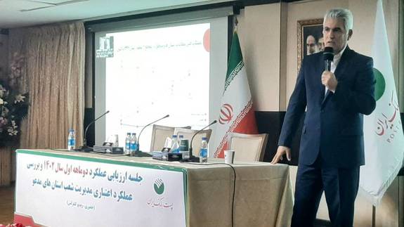 مدیرعامل پست بانک ایران در جلسه ارزیابی عملکرد دو ماهه سال ۱۴۰۲: قیمت سهام بانک تا پایان اردیبهشت ماه سال جاری به حدود ۱۰ هزار ریال افزایش یافته است مدیرعامل پست بانک ایران در جلسه ارزیابی عملکرد دو ماهه سال ۱۴۰۲: قیمت سهام بانک تا پایان اردیبهشت ماه سال جاری به حدود ۱۰ هزار ریال افزایش یافته است