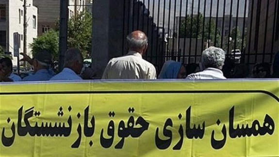 وضعیت همسان سازی حقوق بازنشستگان تامین اجتماعی وضعیت همسان سازی حقوق بازنشستگان تامین اجتماعی