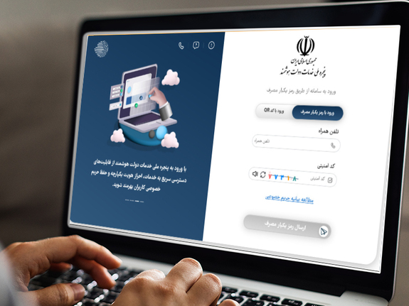 اتصال پیشخوان خدمات بانک مسکن به پنجره ملی خدمات دولت هوشمند اتصال پیشخوان خدمات بانک مسکن به پنجره ملی خدمات دولت هوشمند