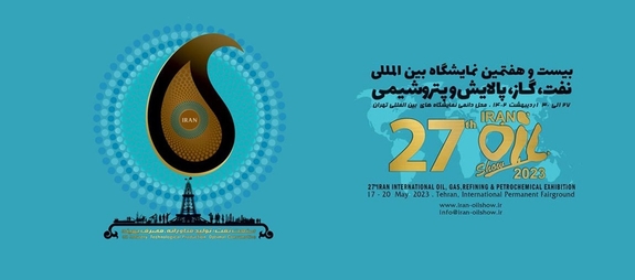 بانک رفاه کارگران در بیست&zwnj;وهفتمین نمایشگاه نفت، گاز و پتروشیمی حضور خواهد یافت