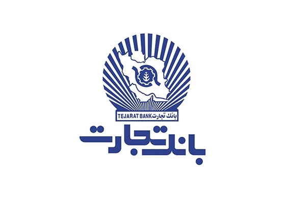 مجامع عمومی عادی سالیانه و عادی بطور فوقالعاده بانکتجارت برگزار میشود مجامع عمومی عادی سالیانه و عادی بطور فوقالعاده بانکتجارت برگزار میشود