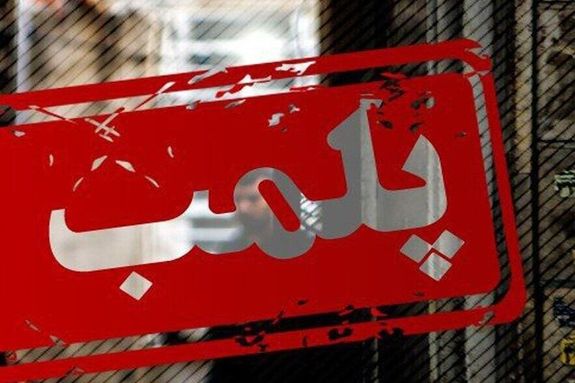پلمب یک رستوران بزرگ به دنبال کشف لوازم آرایشی