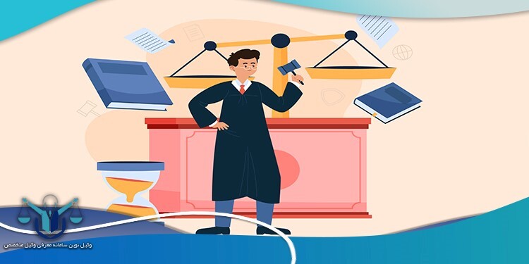 معرفی بهترین وکیل مشهد+ مشاوره حضوری رایگان