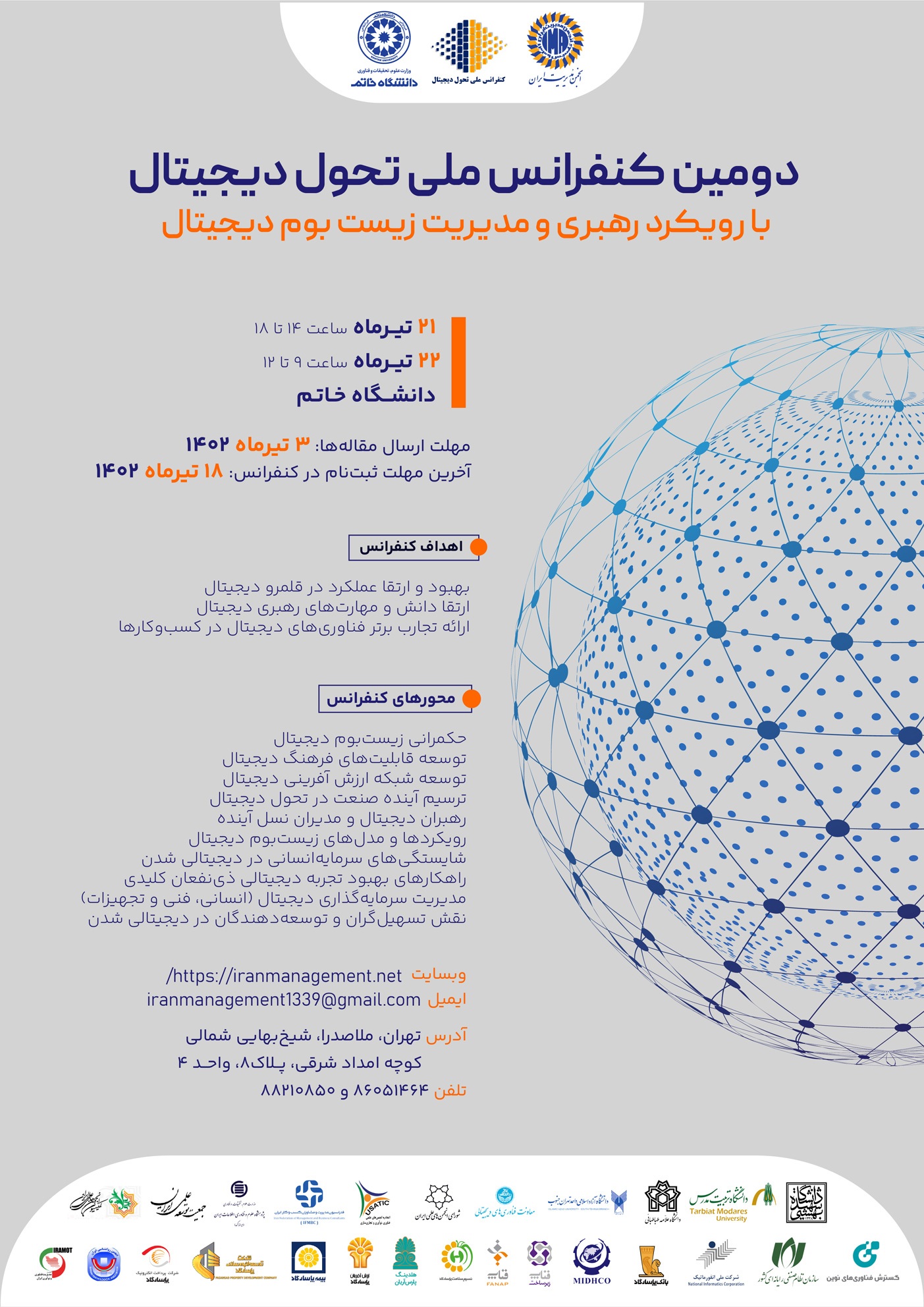 فراخوان مقاله فراخوان مقاله