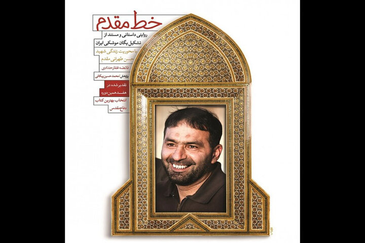 قذافی میخواست ایران علاوه بر عراق، عربستان و کویت را هم بزند