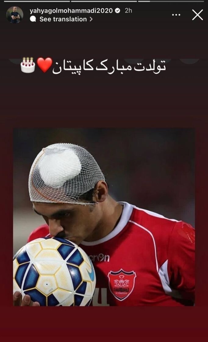 (عکس) استوری ناراحت کننده یحیی گلمحمدی (عکس) استوری ناراحت کننده یحیی گلمحمدی