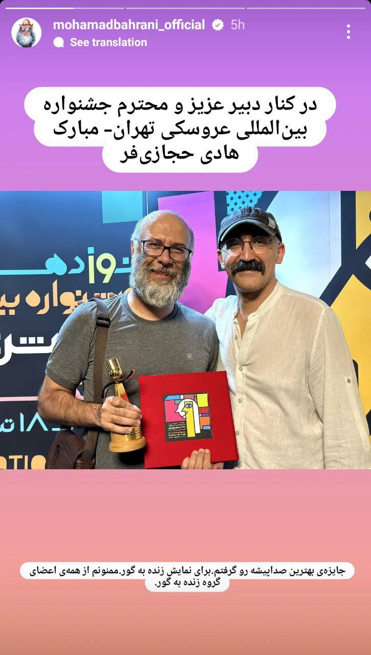 قاب صمیمی محمد بحرانی و هادی حجازیفر قاب صمیمی محمد بحرانی و هادی حجازیفر