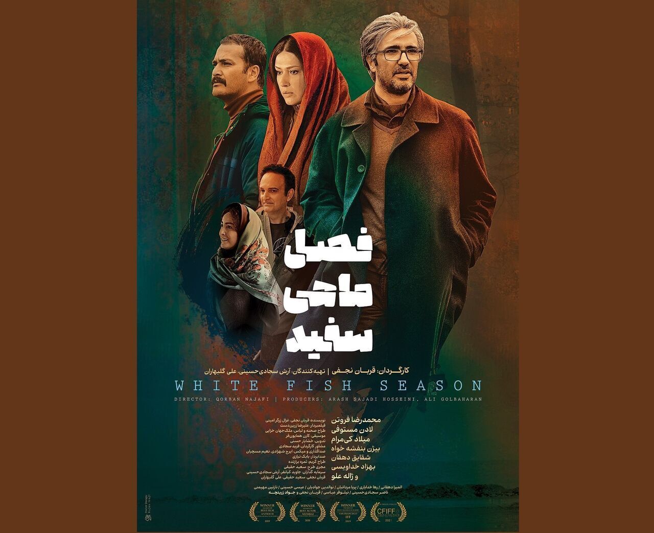 عکس پوستر فیلم جدید محمدرضا فروتن عکس پوستر فیلم جدید محمدرضا فروتن
