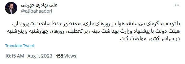 چهارشنبه و پنجشنبه سراسر کشور تعطیل شد چهارشنبه و پنجشنبه سراسر کشور تعطیل شد