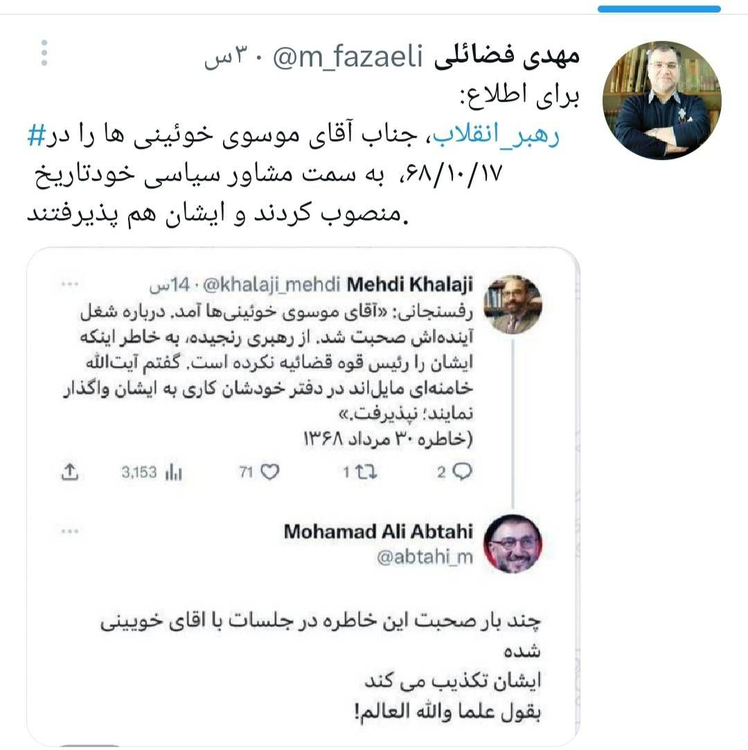 واکنش عضو دفتر حفظ و نشر آثار رهبر انقلاب به برخی ادعاها درباره موسویخوئینیها