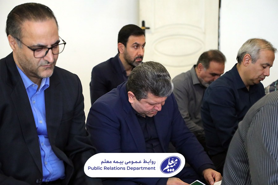 گزارش تصویری از عزاداری سیدالشهدا علیه السلام با حضور مدیرعامل شرکت بیمه معلم گزارش تصویری از عزاداری سیدالشهدا علیه السلام با حضور مدیرعامل شرکت بیمه معلم