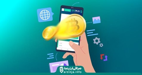 بهترین صرافی ارز دیجیتال در ایران - صرافی ارزینجا
