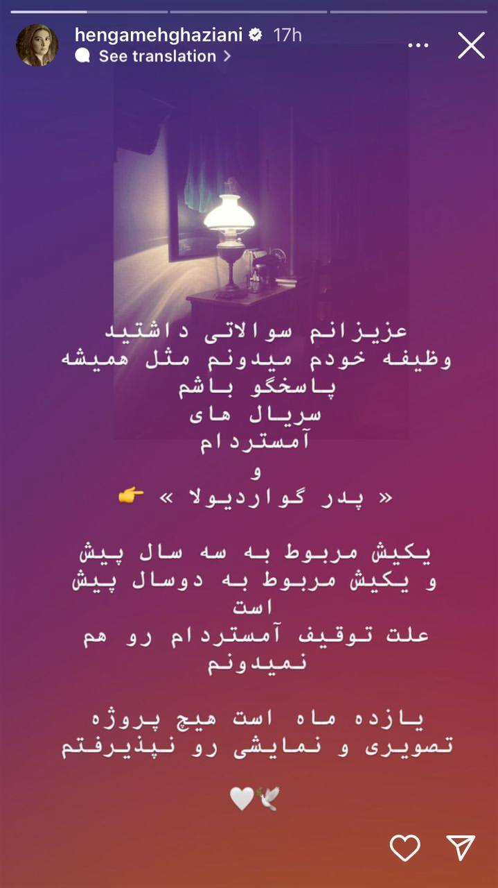 واکنش جنجالی هنگامه قاضیانی به یک شایعه جدید واکنش جنجالی هنگامه قاضیانی به یک شایعه جدید