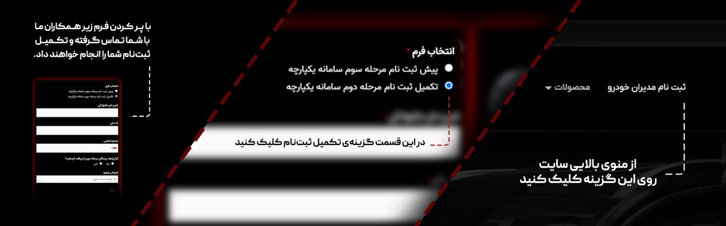 تکمیل ثبت نام برندگان ۱۴۰۲ فونیکس تکمیل ثبت نام برندگان ۱۴۰۲ فونیکس