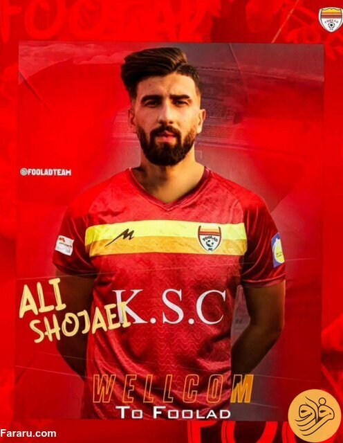 (عکس) هافبک سابق پرسپولیس به فولاد پیوست (عکس) هافبک سابق پرسپولیس به فولاد پیوست