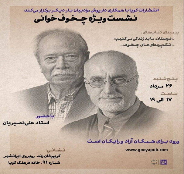 ترافیک تابستانی در تماشاخانه‌های تهران