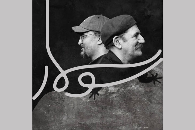 ترافیک تابستانی در تماشاخانه‌های تهران