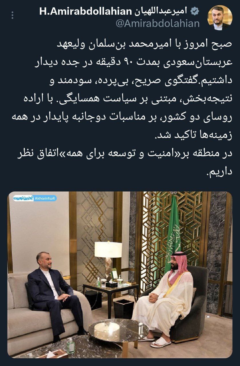 امیرعبداللهیان با بن سلمان دیدار کرد امیرعبداللهیان با بن سلمان دیدار کرد