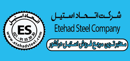 بهترین راهنمای خرید ورق استیل بهترین راهنمای خرید ورق استیل