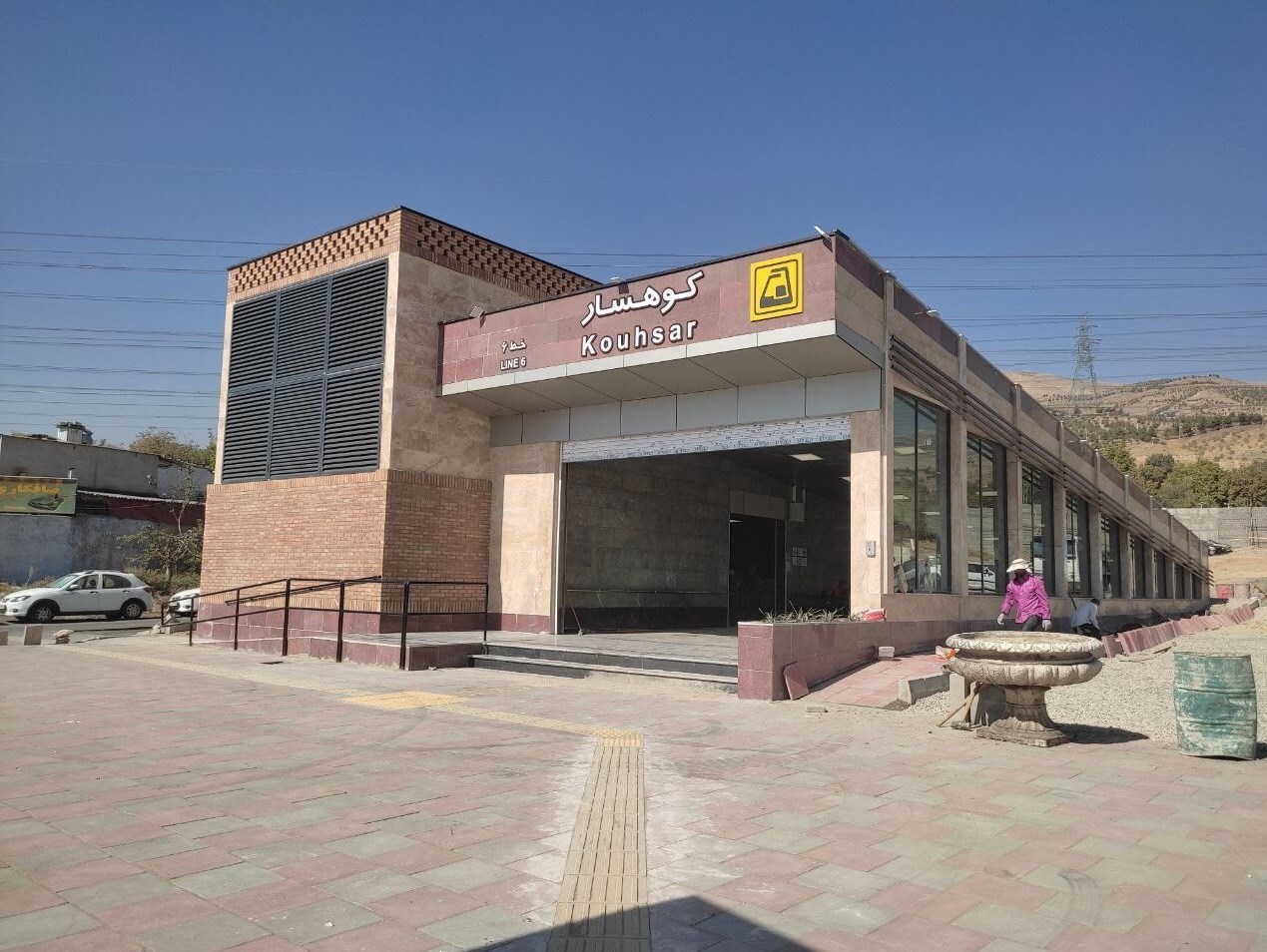 ایستگاه مترو کوهسار ایستگاه مترو کوهسار