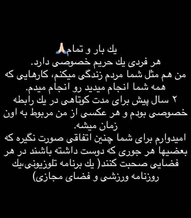 افشاگری تازه سحر قریشی در مورد رابطه اش با مهدی طارمی + فیلم افشاگری تازه سحر قریشی در مورد رابطه اش با مهدی طارمی + فیلم