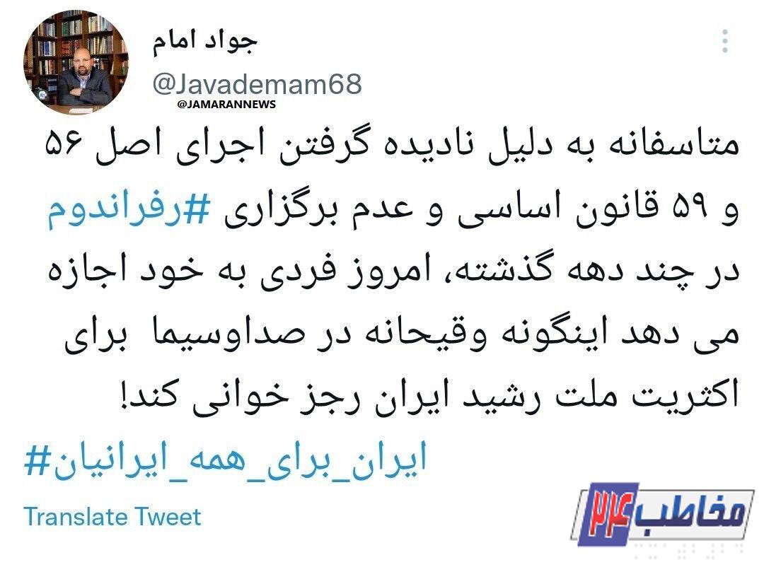 ریشه اظهارات یک فعال مجازی در تلویزیون و ادعای مملکت مال حزب‌الهی‌هاست