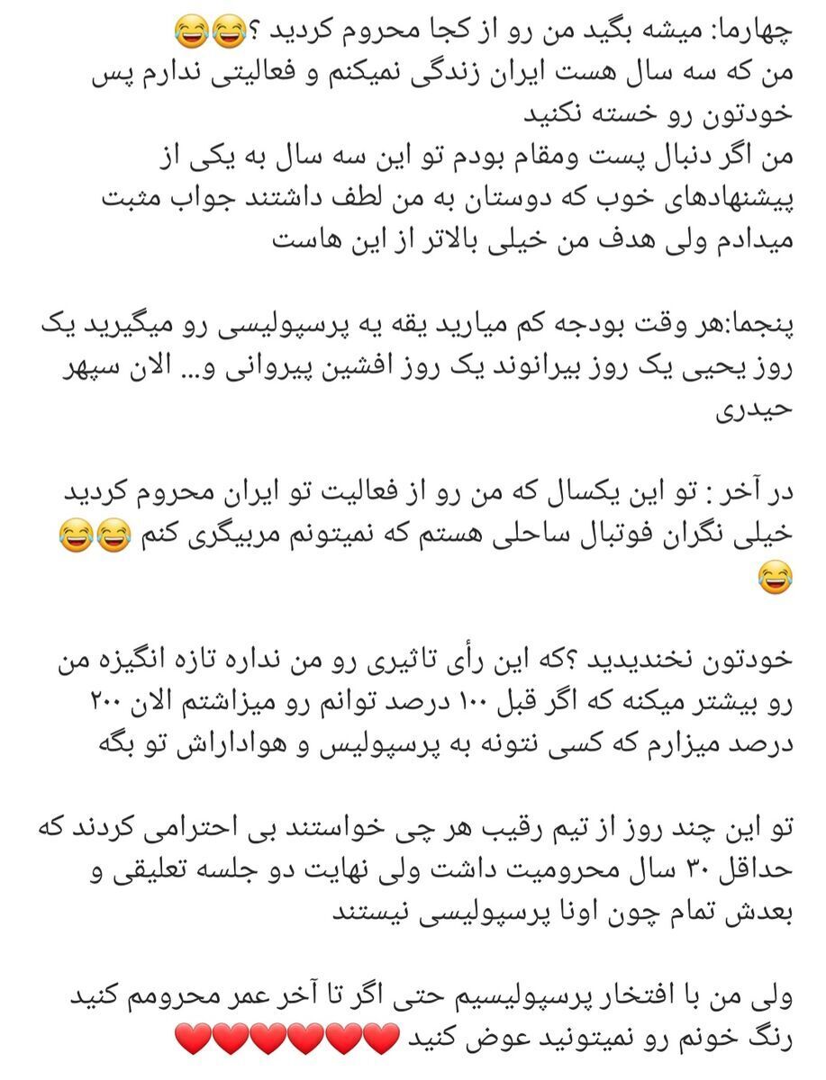 سپهر حیدری: از کجا محروم شدم وقتی سه ساله ایران نیستم! سپهر حیدری: از کجا محروم شدم وقتی سه ساله ایران نیستم!